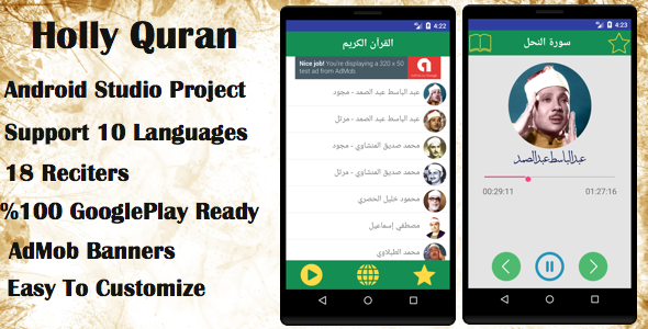 The Holy Quran For Android