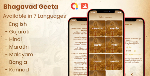 Bhagavad Gita - All Language | Android & iOS with adMob integrate.